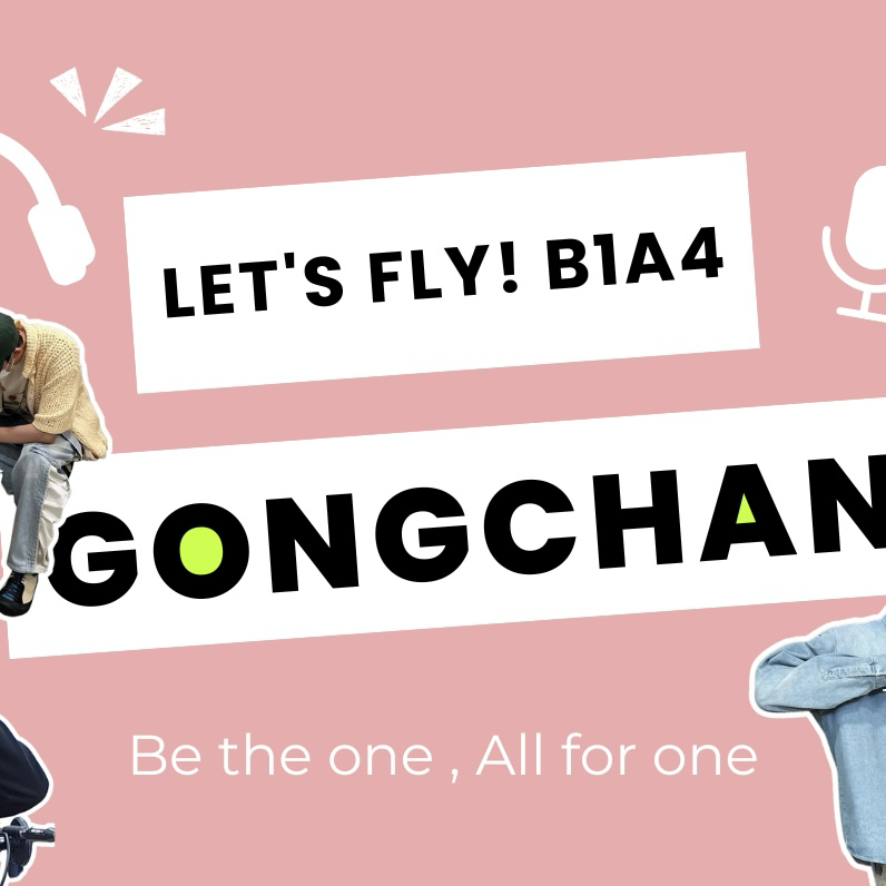 Recent activity shot of Gongchan (B1A4)