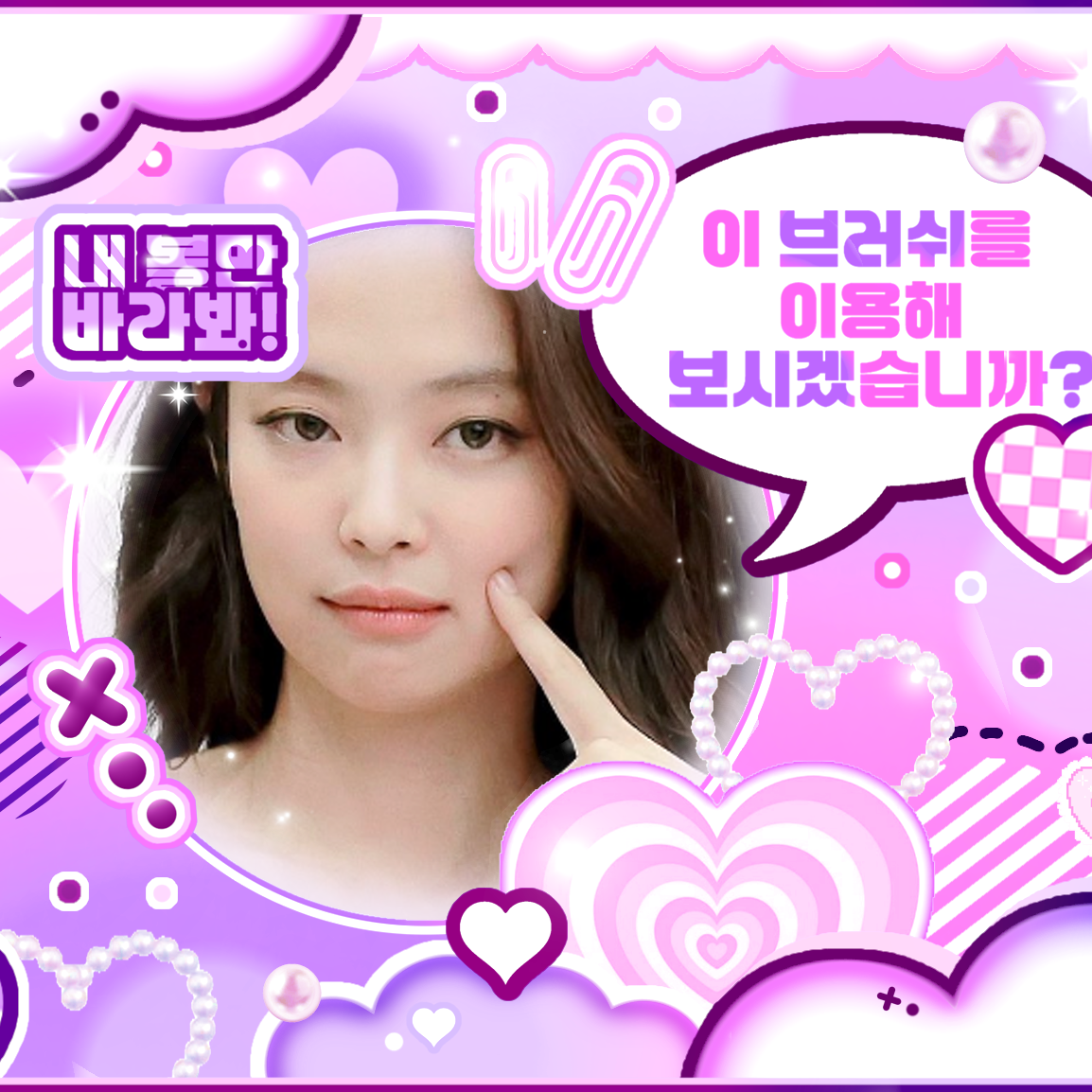 Latest photo of Jennie (BLACKPINK)