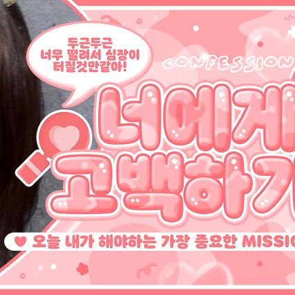 Behind-the-scenes cut of Chuu