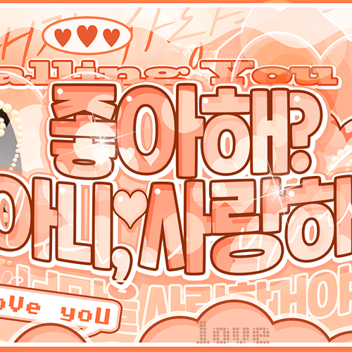 Hot post catching attention from 한음's fandom