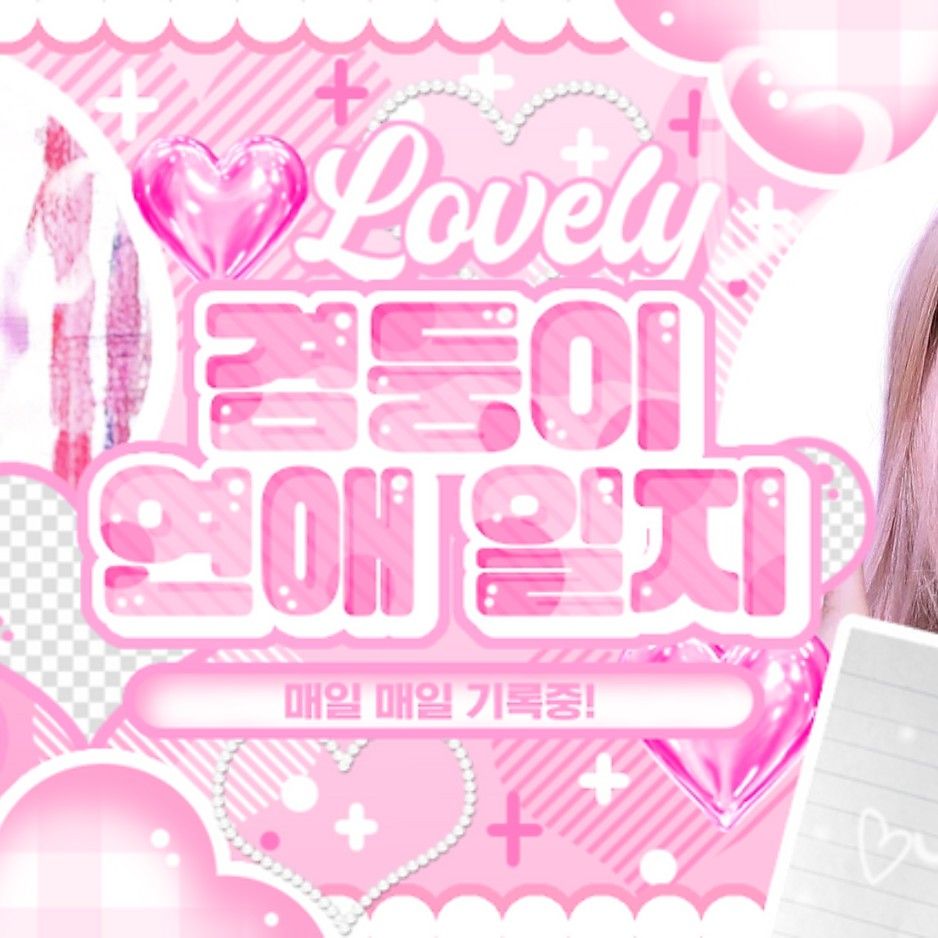 Recent activity shot of Ningning (aespa)