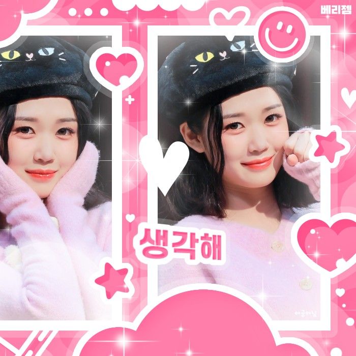 Recent activity shot of Gong Yubin (tripleS)