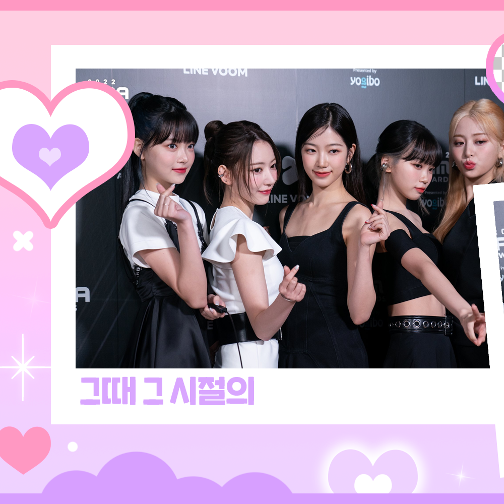 Recent activity shot of LE SSERAFIM