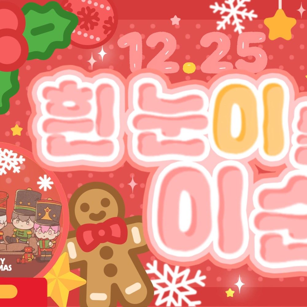 Recent activity shot of Hamin (PLAVE)