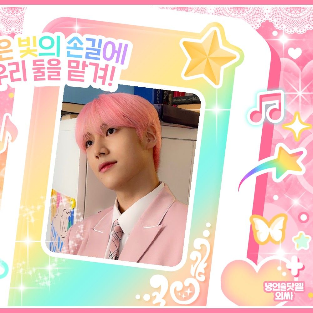 A moment captured by Lee Eunsang (YOUNITE)'s fan