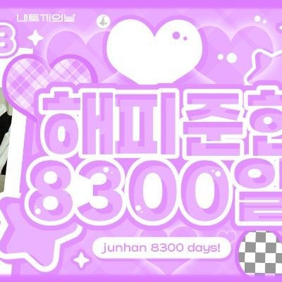 Recent activity shot of Jooyeon (Xdinary Heroes)