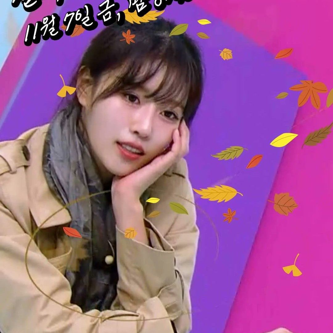 이미주 (러블리즈)의 최신 사진