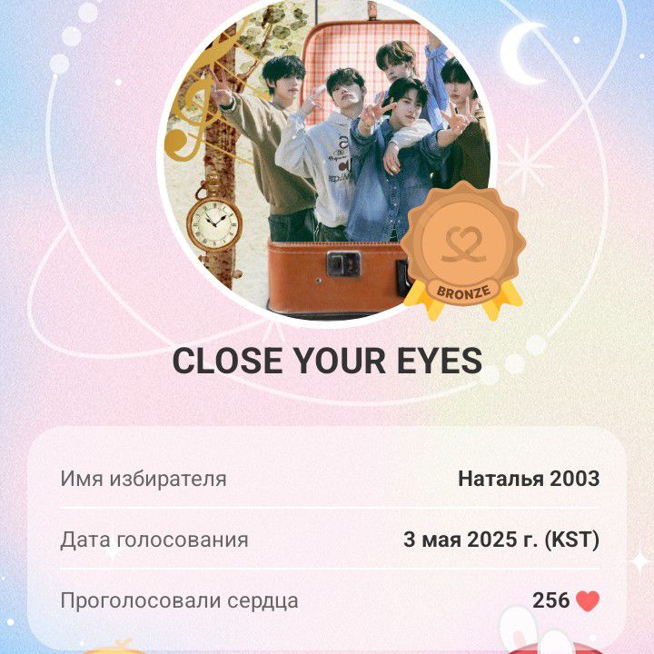 Recent activity shot of CLOSE YOUR EYES