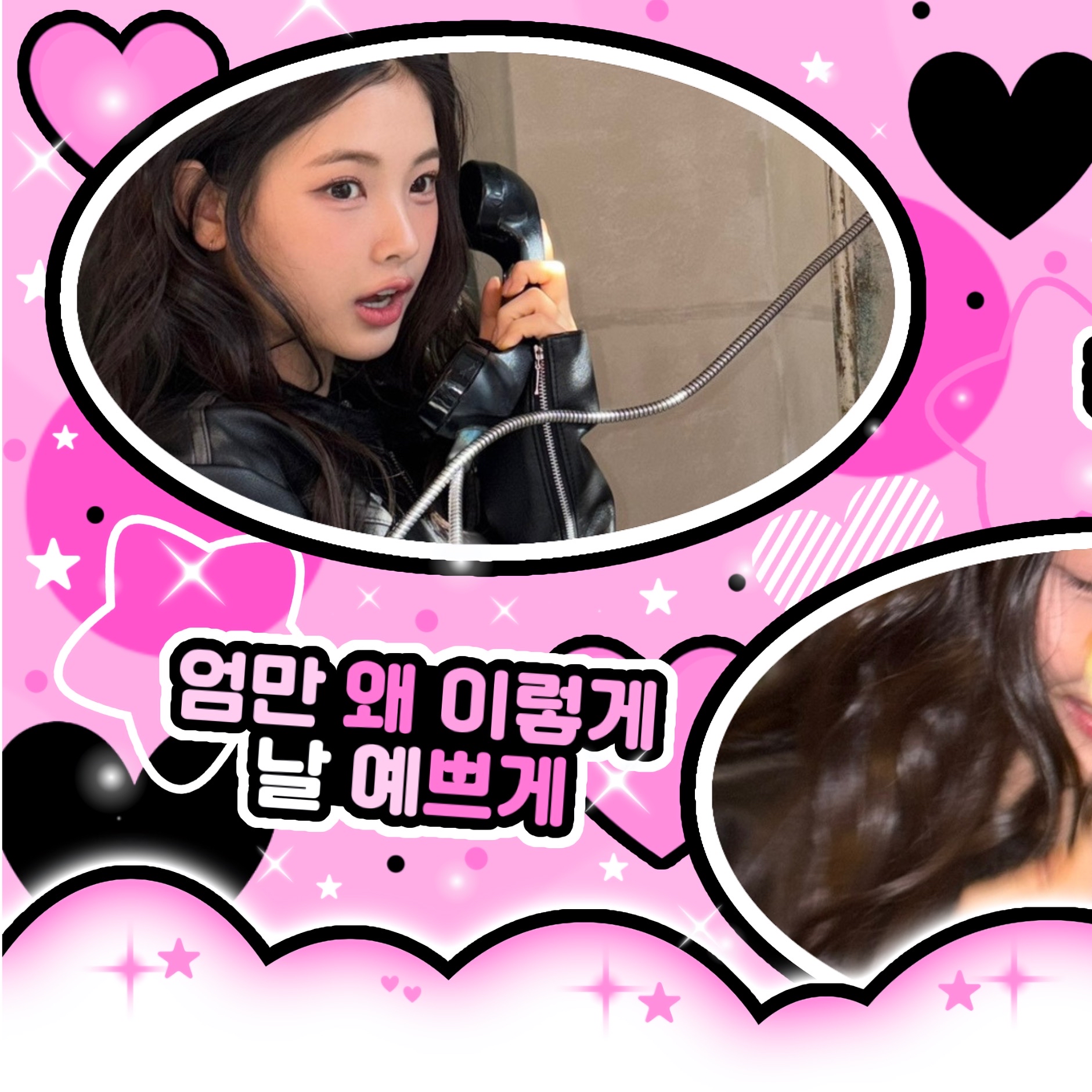 Recent activity shot of Yihyun (Baby DONT Cry)