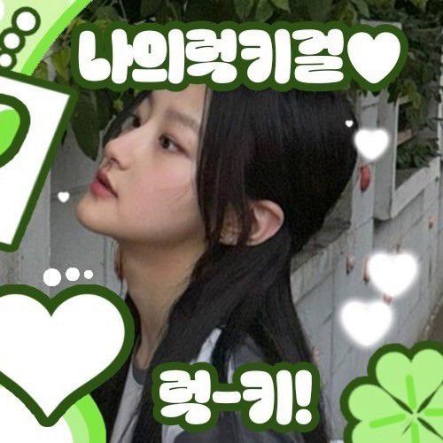 Latest photo of Haneul (KISS OF LIFE)