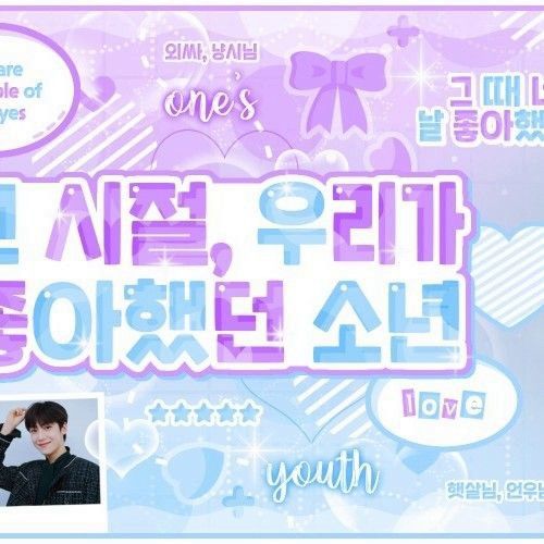 A moment captured by Lee Eunsang (YOUNITE)'s fan