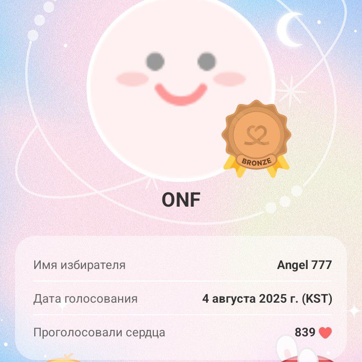 Latest photo of ONF