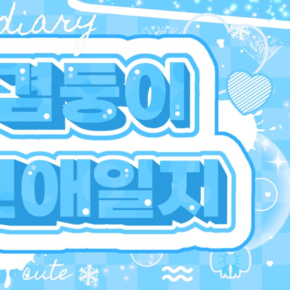 Latest photo of Park Han (AHOF)