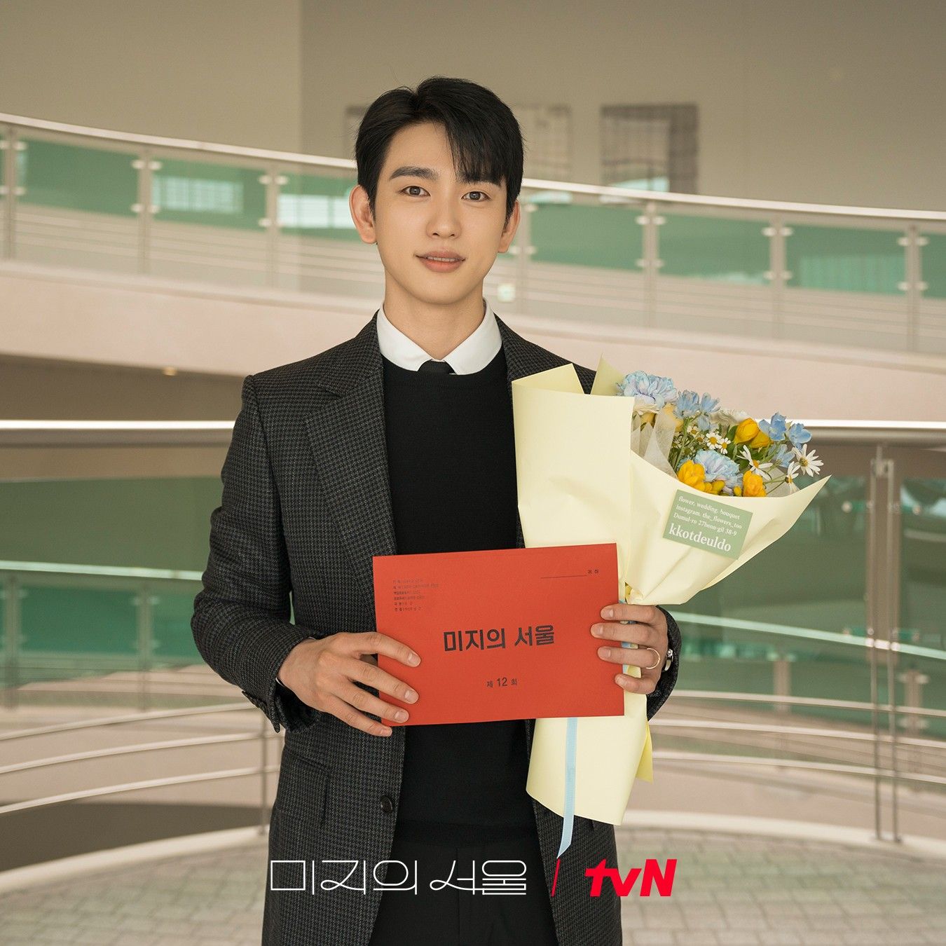 Recent activity shot of Jinyoung (GOT7)