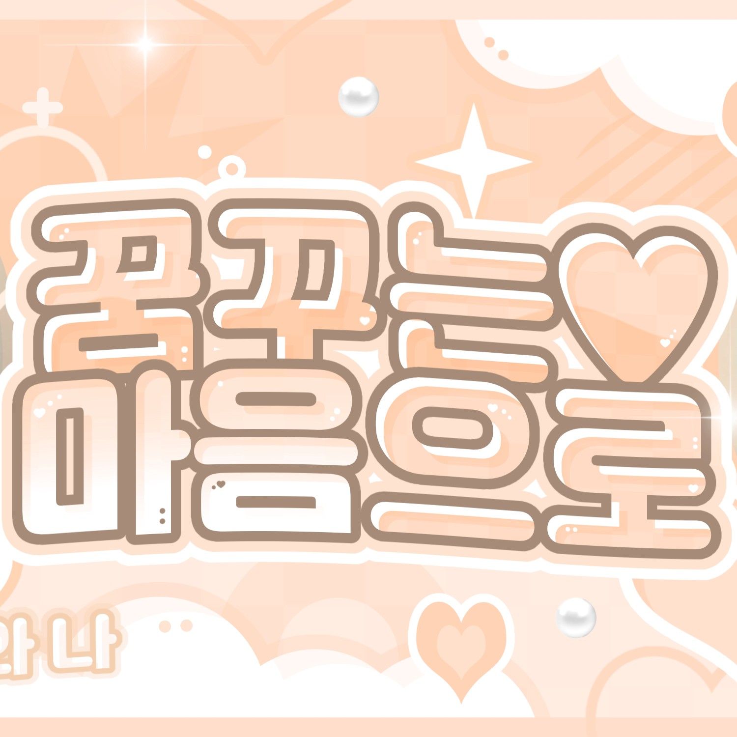 Latest photo of Taerae (TEMPEST)