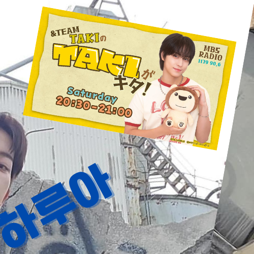 A moment captured by Harua (&TEAM)'s fan