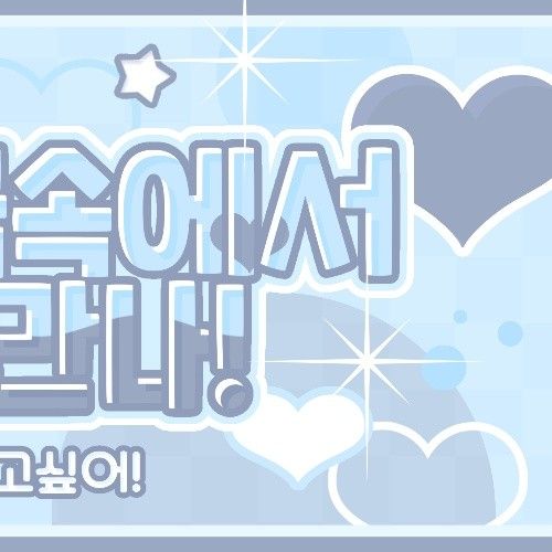 A moment captured by O.de (Xdinary Heroes)'s fan