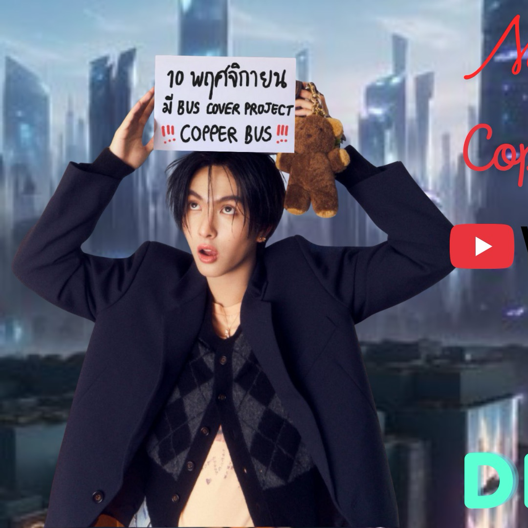 A moment captured by Copper (BUS)'s fan