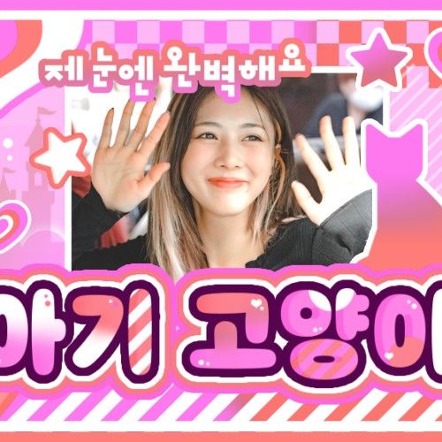 ユヒョン (DREAMCATCHER)の最近の活動写真
