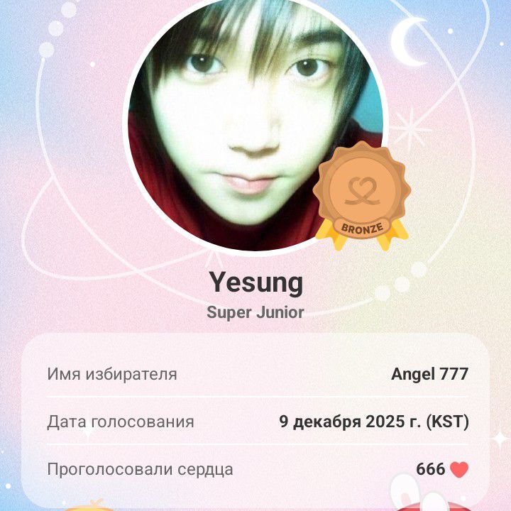 A moment captured by Yesung (Super Junior)'s fan