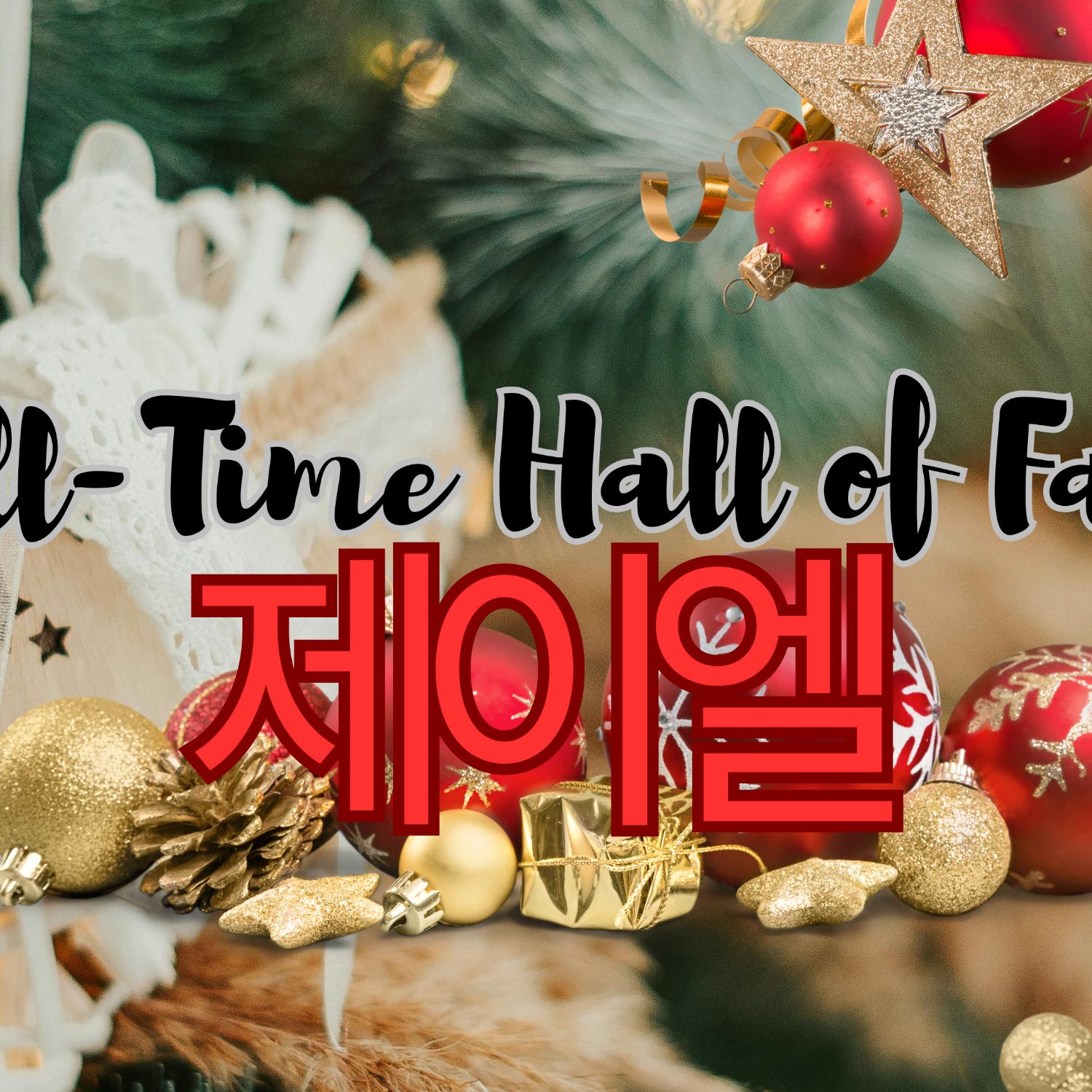 Behind-the-scenes cut of JL (AHOF)