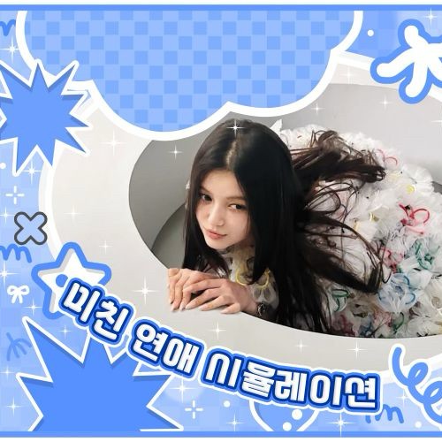 Signature photo of DANIELLE (NewJeans) capturing their charm