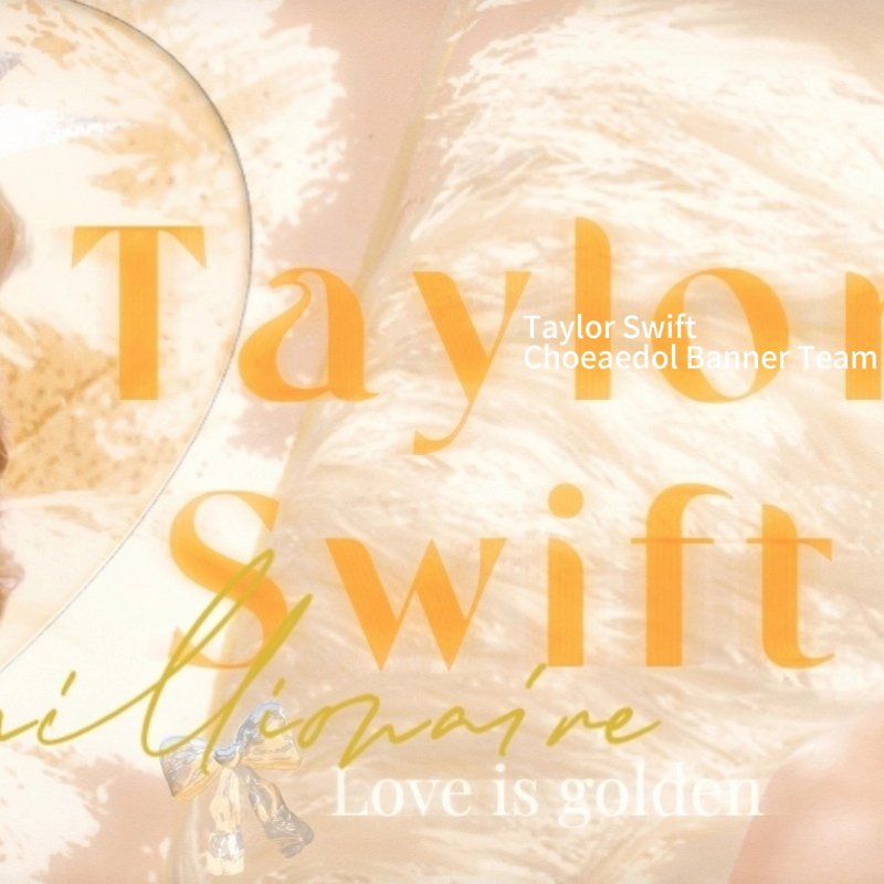 泰勒·斯威夫特的幕後花絮