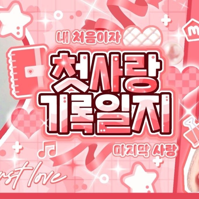 Recent activity shot of SinB (GFRIEND, VIVIZ)