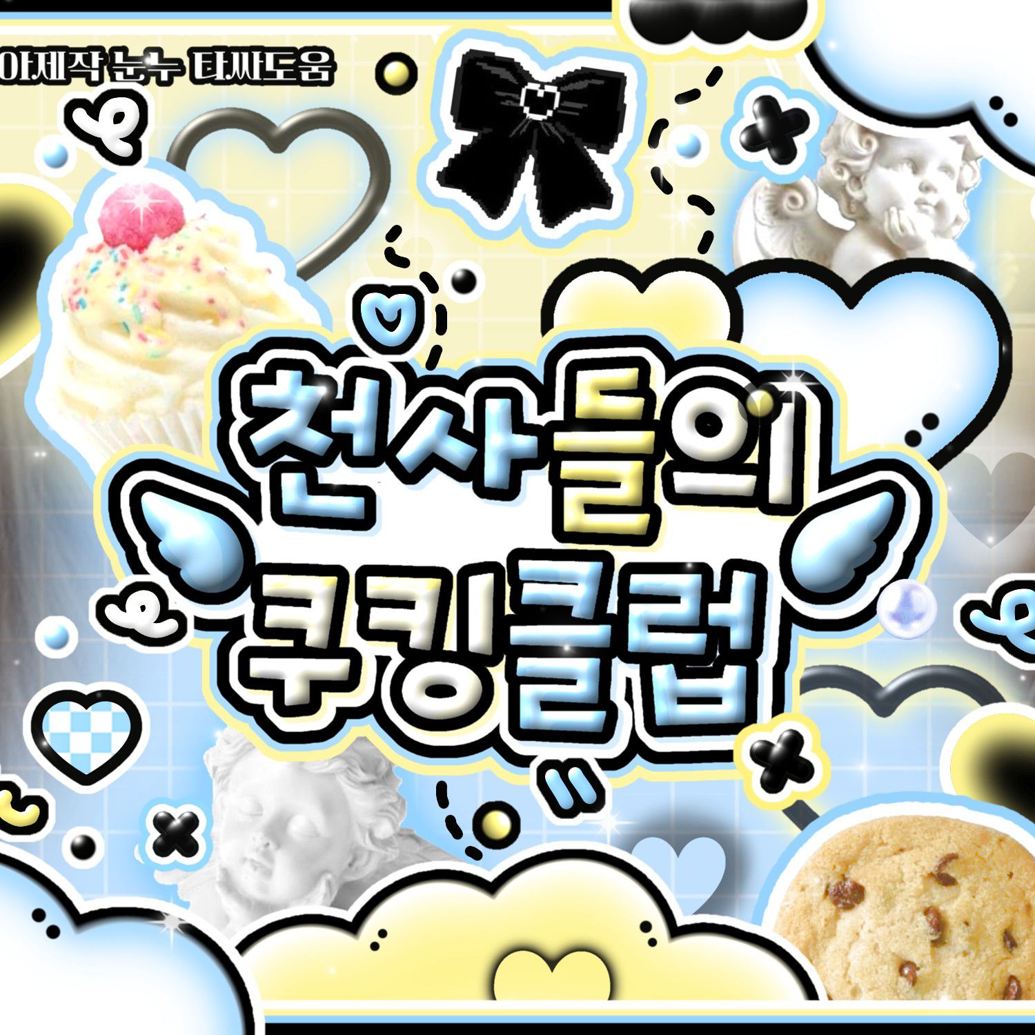 Recent activity shot of Giselle (aespa)