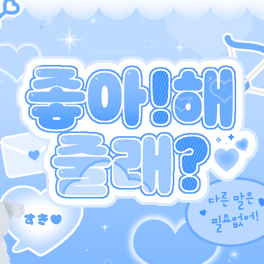 チェリョン (ITZY)の舞台裏ショット