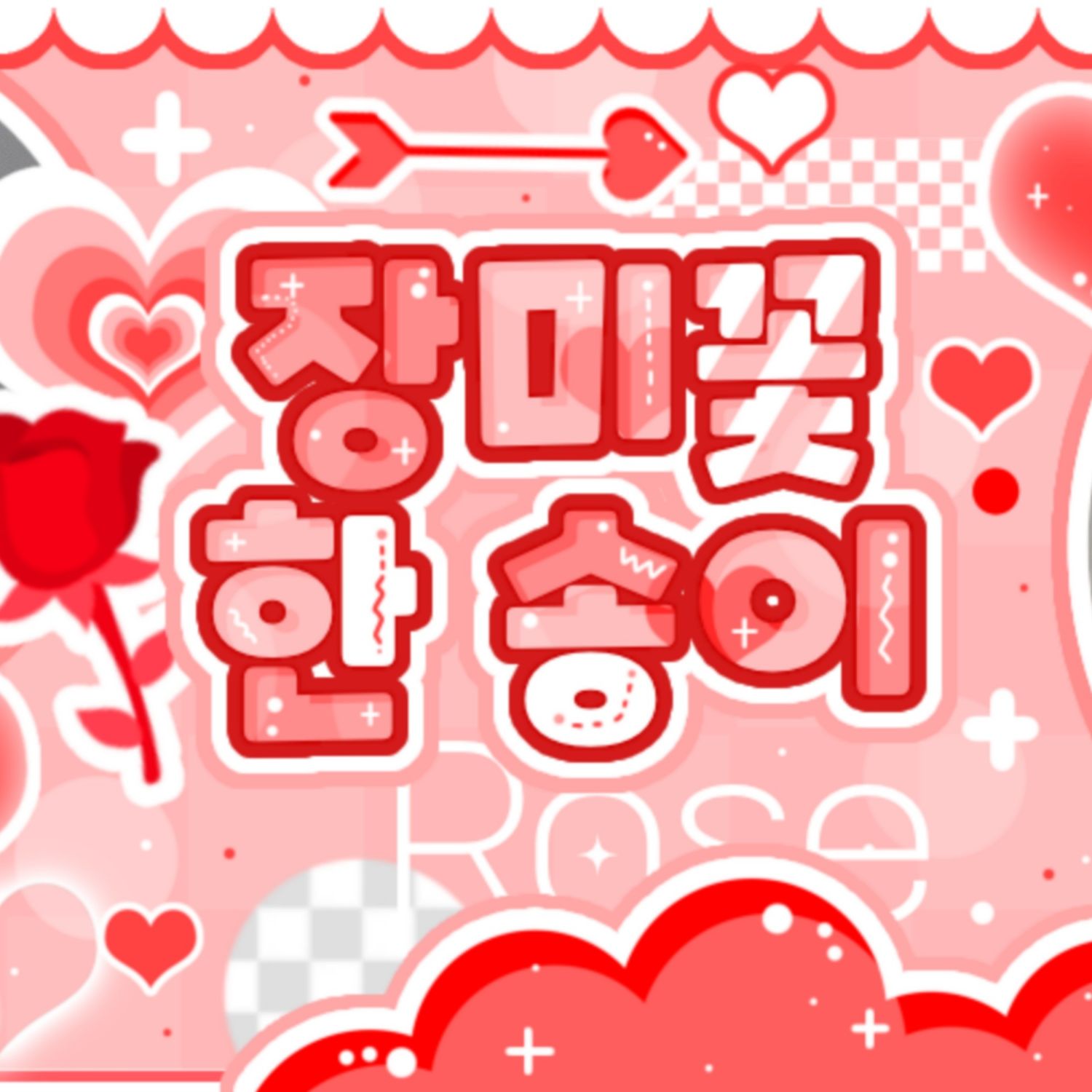 Behind-the-scenes cut of Lee Eunsang (YOUNITE)