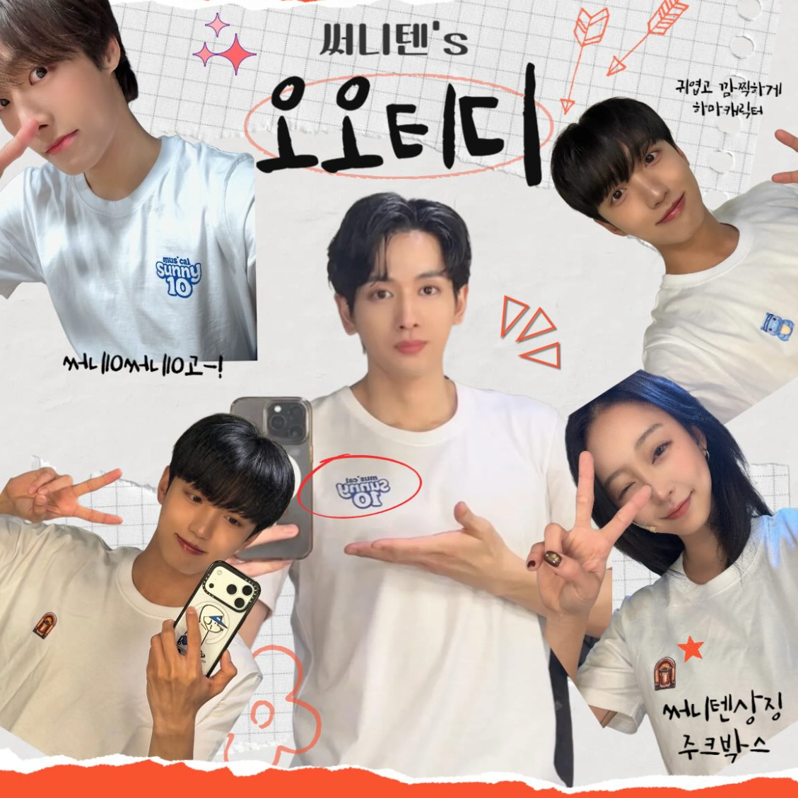 Behind-the-scenes cut of Sunyoul (UP10TION)