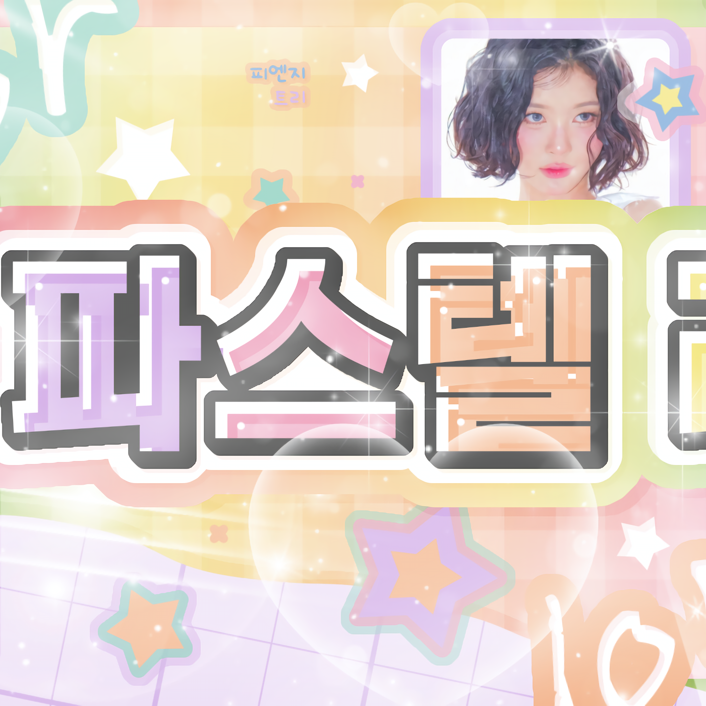 Recent activity shot of Kim Dayeon (Kep1er)