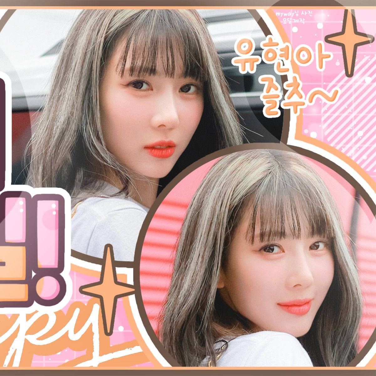 A moment captured by Yoohyeon (DREAMCATCHER)'s fan