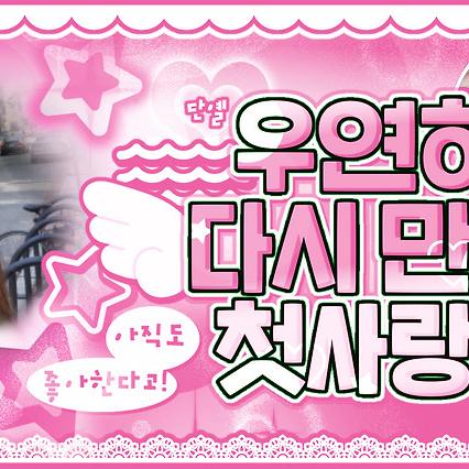 Recent activity shot of Tsuki (Billlie)