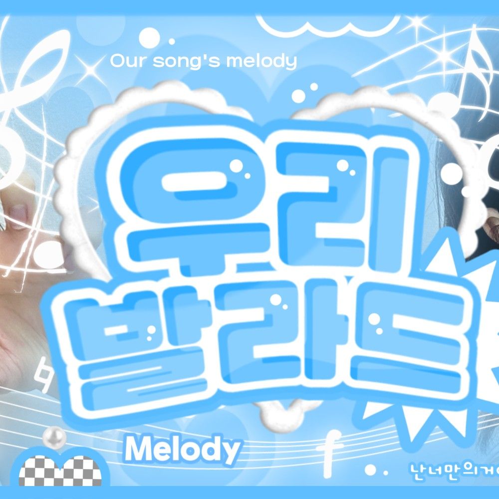 Potret di balik layar Hitomi (SAY MY NAME)