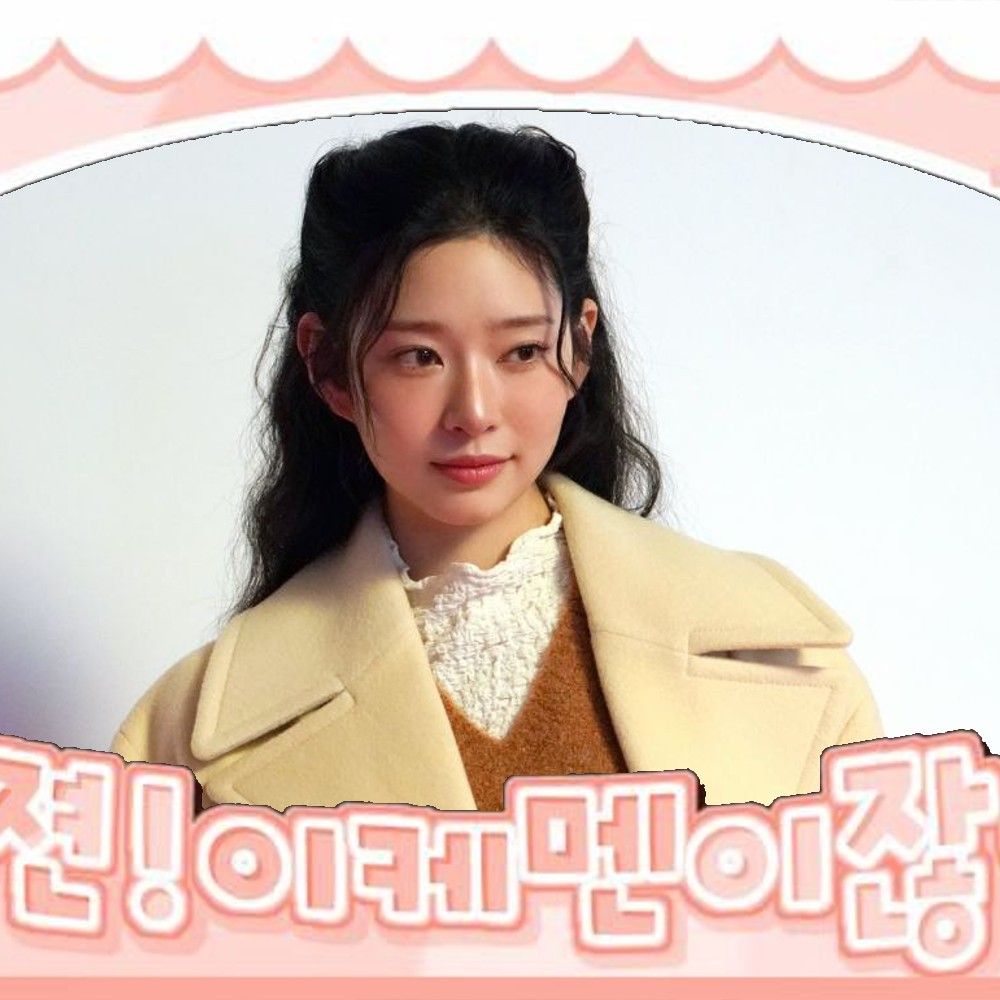 A moment captured by Kim Minju's fan