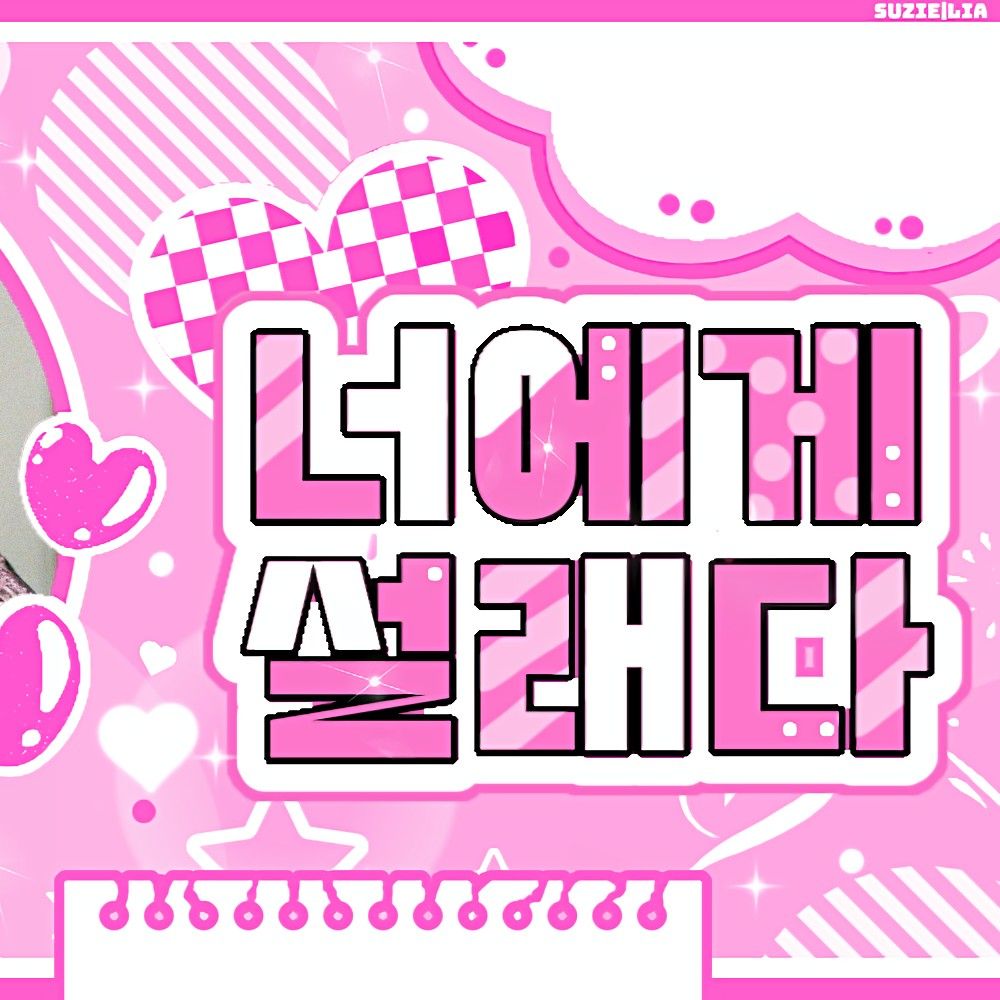 Karina (aespa)的幕後花絮