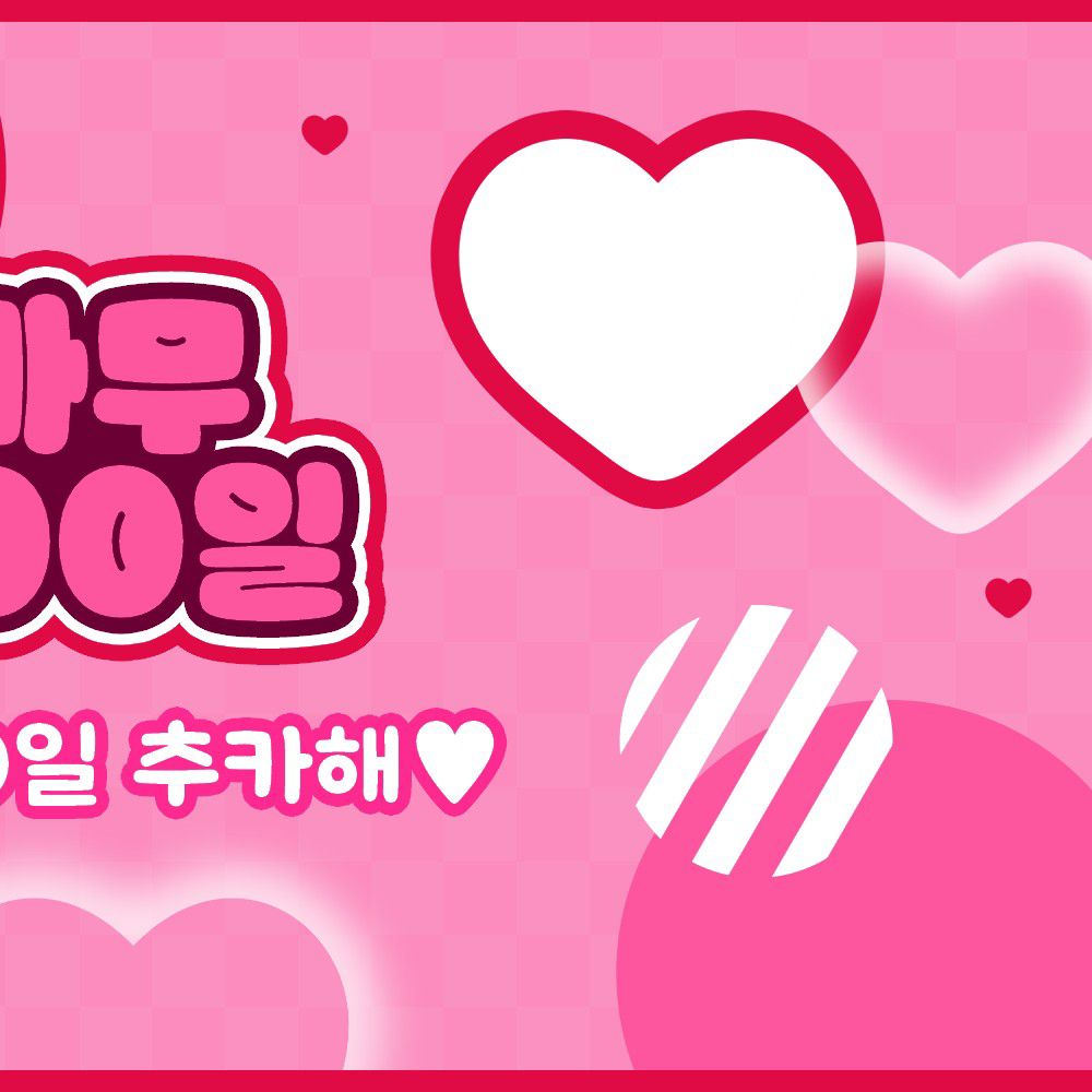 輝人 (MAMAMOO)的幕後花絮