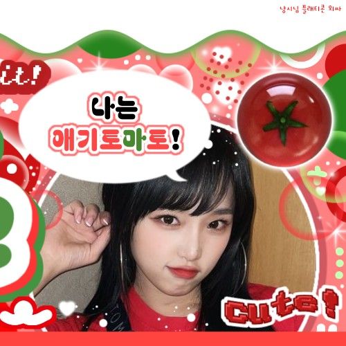 A moment captured by Choi Yena's fan