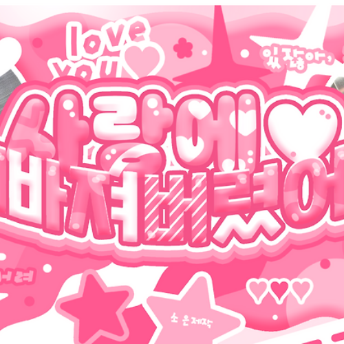 Latest photo of Ryu Sarang (izna)