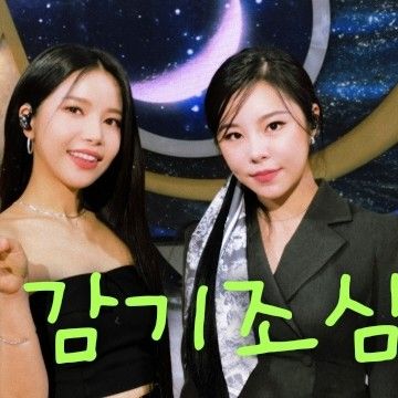 Foto aktivitas terbaru MAMAMOO