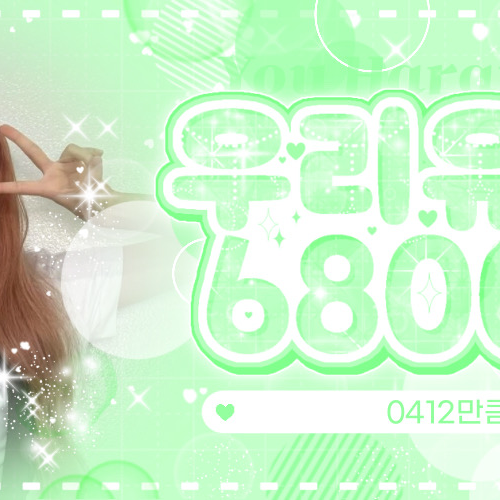 Recent activity shot of A-na (Hearts2Hearts)