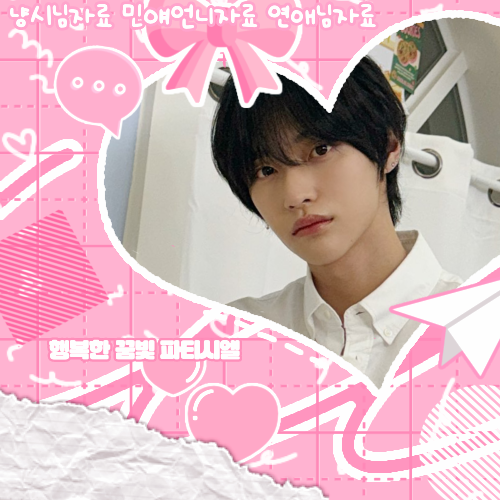 Latest photo of Wonbin (RIIZE)