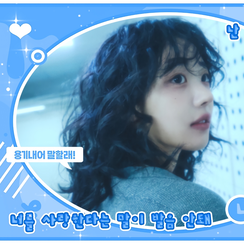 A moment captured by Hina (QWER)'s fan