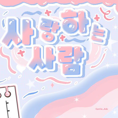 Rora (BABYMONSTER)的幕後花絮