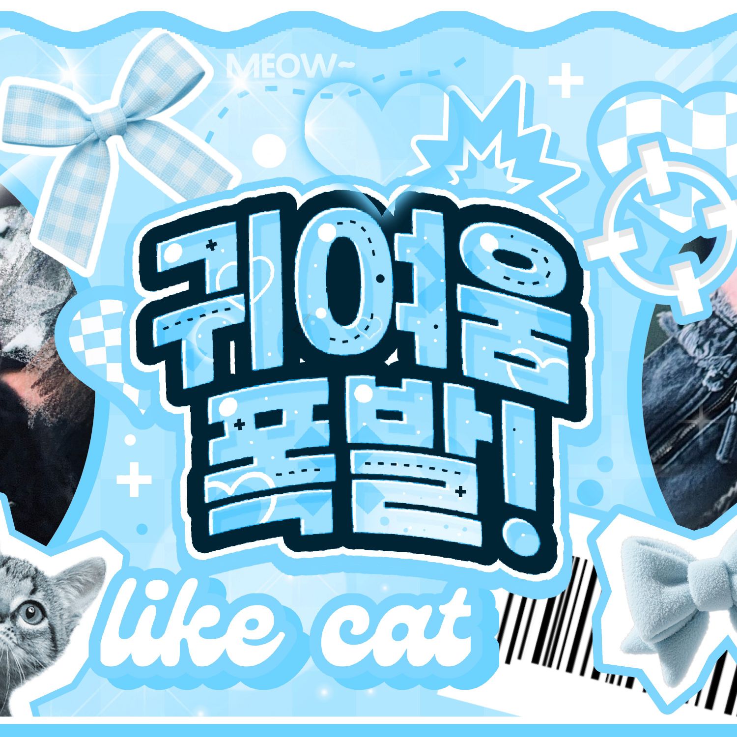 A moment captured by Woonhak (BOYNEXTDOOR)'s fan