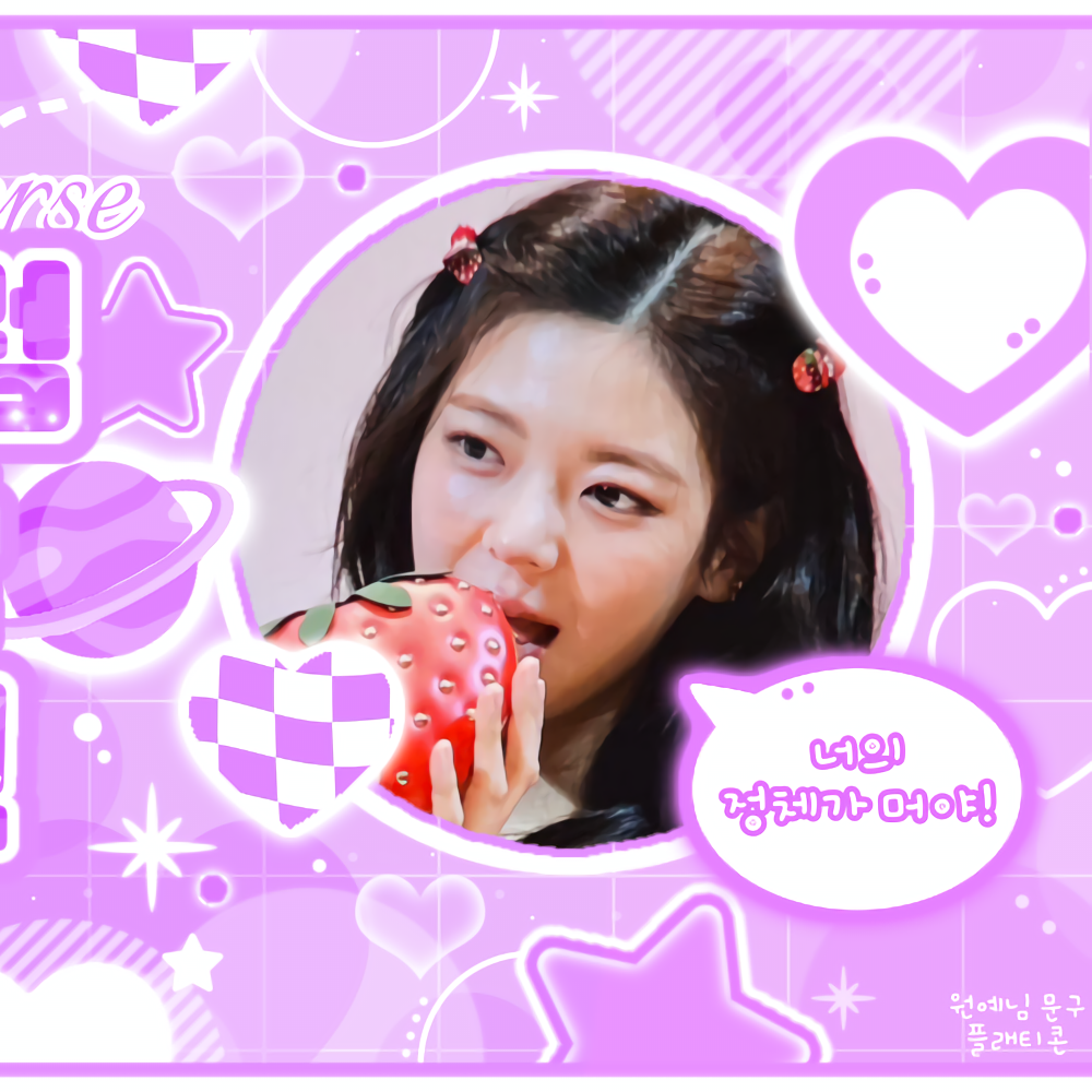 A moment captured by Lia (ITZY)'s fan