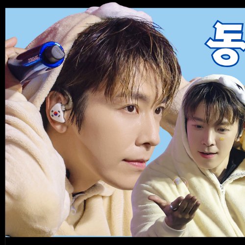 ドンヘ (Super Junior)の最新写真