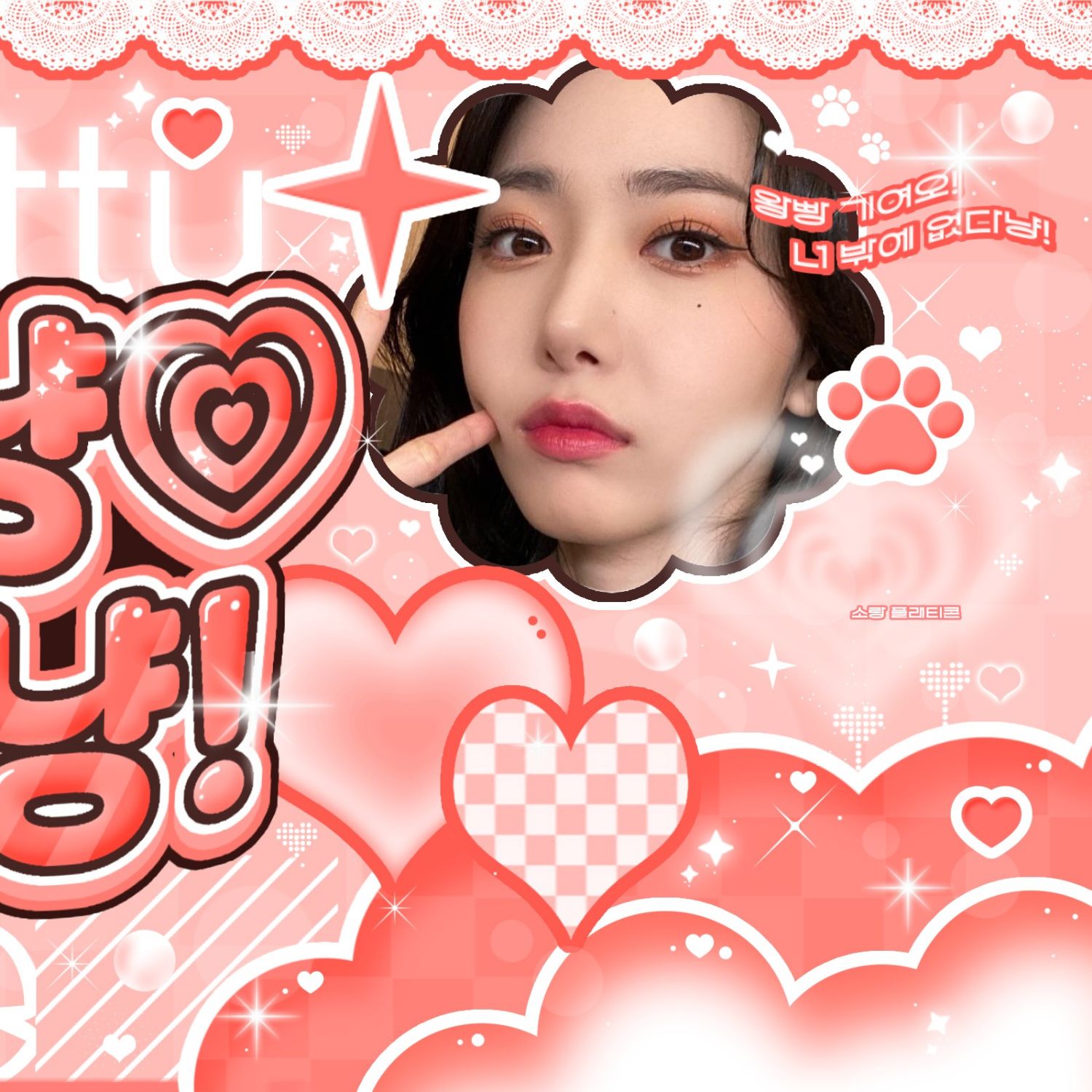 Recent activity shot of SinB (GFRIEND, VIVIZ)